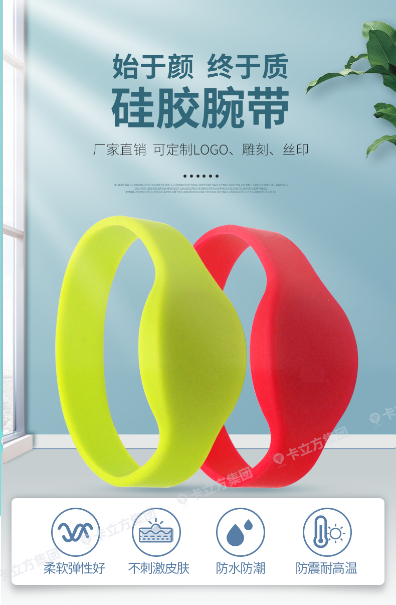 游樂(lè)場(chǎng)硅膠腕帶定制廠(chǎng)家1